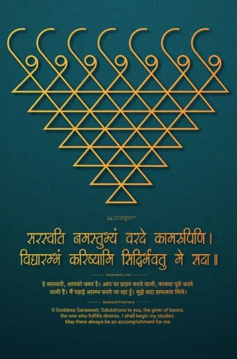 Marathi Decoration, Swastik Design Wallpaper, Saraswati Yantra Painting, Saraswati Symbol, Diy Art Projects Canvas, Dasara Wishes, Abstract Artwork Painting, Ancient Drawings, Rangoli Simple