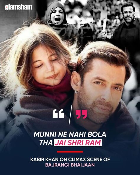 The movie 'Bajrangi Bhaijaan' starring Salman Khan, is an inspiration for many youngsters. But did you know that in the climax scene, when Munni (Harshaali Malhotra) says 'Jai Shree Ram,' it is not her voice? The voice was replaced by the director's daughter's voice. This confession was made by the director of the movie, Kabir Khan 👀 #Glamsham #SalmanKhan #Bollywood #HarshaaliMalhotra #BajrangiBhaijaan ( Salman Khan, Bollywood, Harshaali Malhotra, Kabir Khan ) Harshaali Malhotra, Bajrangi Bhaijaan, Kabir Khan, Her Voice, Shree Ram, The Director, Salman Khan, The Movie, Did You Know