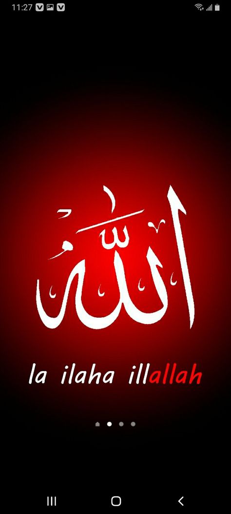 Lailahaillallah Allah Wallpaper, Allah Wallpaper