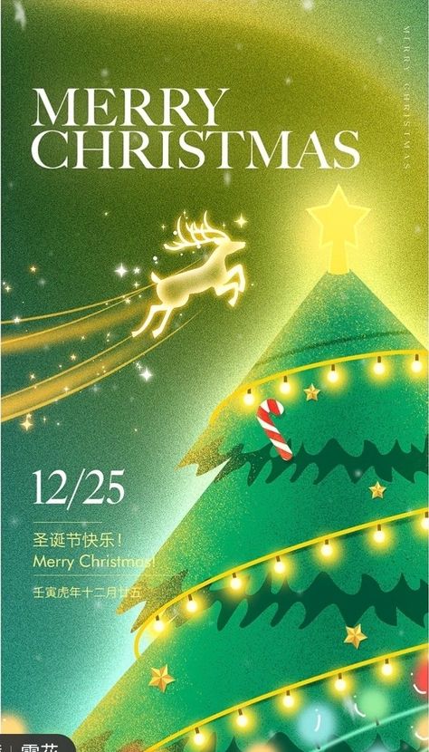 Merry Christmas Pubmat, Christmas Pubmat Ideas, Christmas Poster Graphic Design, Festive Poster Design, Christmas Card Design Ideas Graphics, Marry Christmas Poster, Winter Social Media Design, New Year Pubmat, Christmas Graphic Design Poster