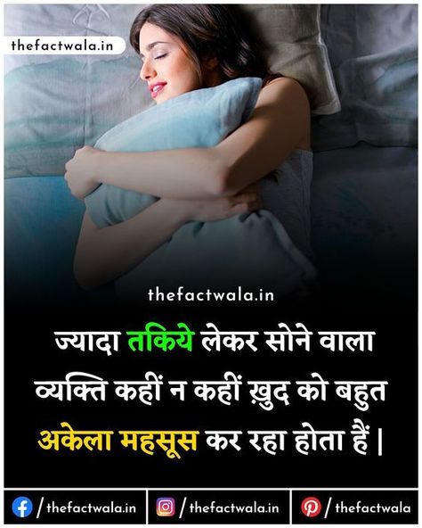 Fact about life | Alone Quotes | Best Line About Life #lifequotes #quotes #bestlife #goldenword #hindiquotes Fact About Love Psychology In Hindi, Psychology Fun Facts Hindi, Human Facts Psychology Hindi, Facts About Humans In Hindi, Psychology Fact Hindi, Gk Knowledge In Hindi, Fact Hindi, Human Facts, Fact In Hindi