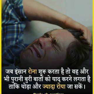 मनोविज्ञान की सच्चाई, Fact In Hindi, Physiological Facts, Facts In Hindi, Interesting Facts In Hindi, Interesting Science Facts, Brain Facts, True Interesting Facts, Interesting Facts About World