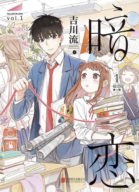 Online Comics, Anime Titles, Anime Poster, Manga List, Romantic Manga, Webtoon Comics, Manga Books, Shoujo Manga, Anime Reccomendations