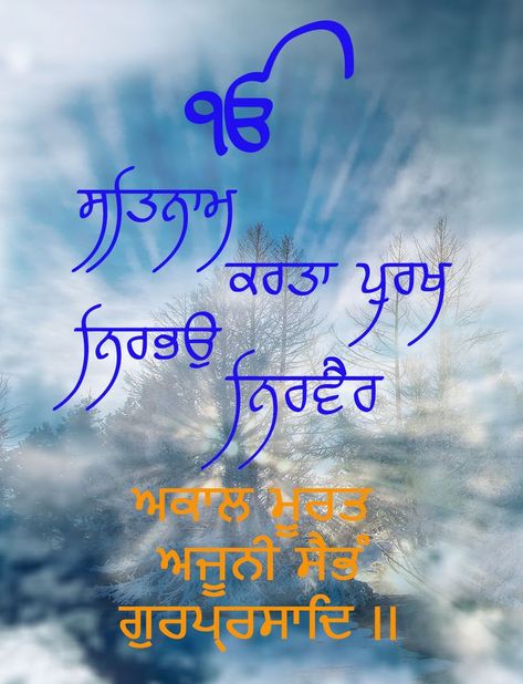 Japji Sahib Quotes, Quotes With Meaning, Quotes For Whatsapp Status, For Whatsapp Status, Whatsapp Status Quotes, Quotes For Whatsapp, Gurbani Quotes, Devotional Quotes, Status Quotes