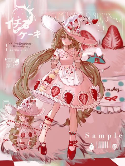 Strawberry Character Design, Cake Character Design, Strawberry Anime, Foodie Art, Anime Witch, Candy Art, Witch Outfit, Anime Child, Poses References