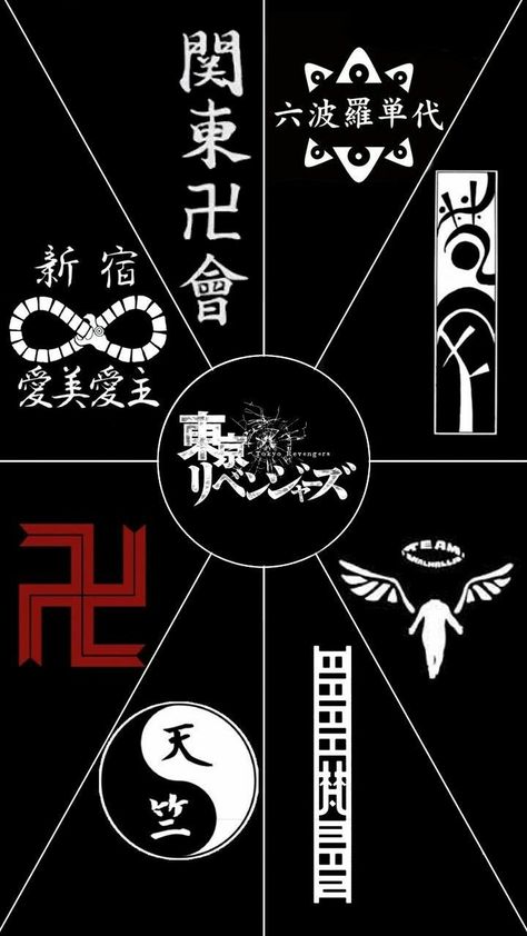 Tr Wallpaper, Gang Symbols, Anime Lock Screen Wallpapers, Anime Lock Screen, Tokyo Story, Black And White Art Drawing, Anime Store, Samurai Art, Anime Artwork Wallpaper