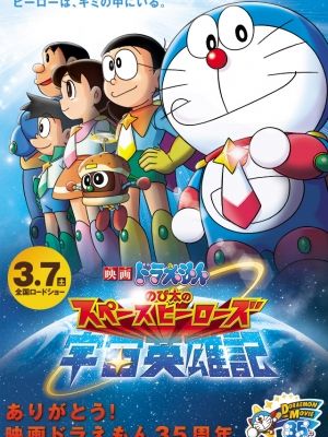 http://xemphimone.com/doraemon-nobita-va-nhung-hiep-si-khong-gian/ Marina Inoue, Doraemon Stand By Me, Space Anime, Real Superheroes, Doraemon Nobita, Space Hero, Comics Anime, Doremon Cartoon, Full Hd 4k