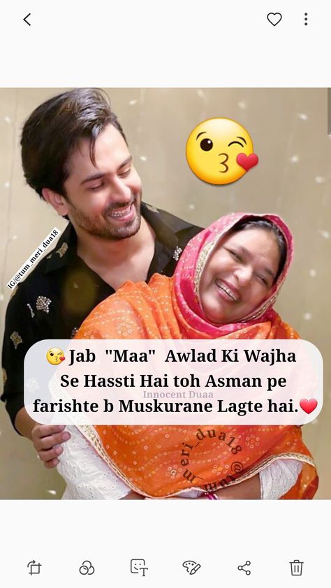 Beshak Alhamdulillah  Meri maa meri jannat ❤😘🤗 Maa Quotes In Hindi Islamic, Meri Maa Quotes In Hindi, Hijabi Dp, Maa Quotes, Meri Maa, Love You Mom Quotes, Child Quotes, Intense Quotes, Classy Wallpaper