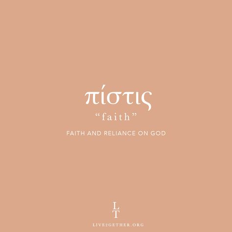 Faith In Greek Tattoo, Biblical Greek Words, Greek Christian Words, Swedish Words Tattoo, Greek Word Tattoos For Women, Greek Bible Words, Greek Christian Tattoos, Greek Words And Meanings Aesthetic, Greek Word Tattoo