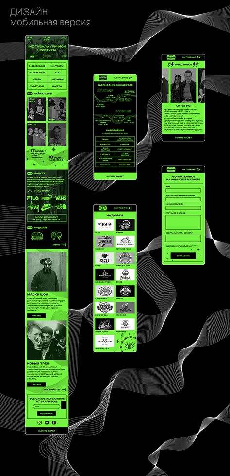 ux/ui design festival SHARP SOUL Pop Website Design, Music Festival Website Design, Cyberpunk Website Design, Music Festival Website, Festival Website Design, Festival Websites, Music Website Design, Festival Moodboard, Musician Website