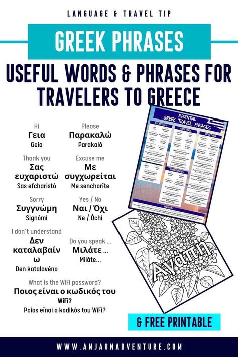 Looking for Greek words and Greek phrases. Here you will find a FREE Printable with basics Greek travel phrases and language coloring pages in Greek language. Learn how to say thank you in Greek, and words for going around for easy navigation when in Athens or Greek Islands. Greek travel | FREE printable | Greek phrases cheet sheet | Greek for travelers | Coloring page | Language coloring page #traveljournal #bujo #howtosay #greeklanguage #travelphrases Ancient Greek Phrases, Traveling To Greece, Cheet Sheet, Greek Phrases, Greek Holiday, How To Say Hello, Travel Phrases, Learn Greek, Greek Travel