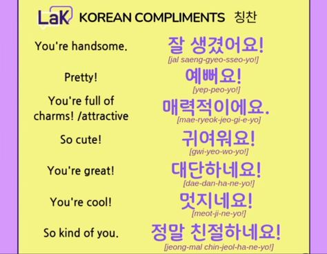 Compliments In Korean, Korean Compliments, Hangul Learning, Friend In Korean, Korean Verbs, Korean Grammar, Learning Korean Grammar, Speak Korean, Korean Word