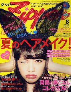 Fashion Magazines Japan Japan Magazine Aesthetic, Zipper Magazine, Harajuku Magazine Cover, 2000 Japanese Magazine, Japan 2000s Fashion Magazine, 80s Japan Magazine, Japanese Type, Japan Magazine, Magazine Japan