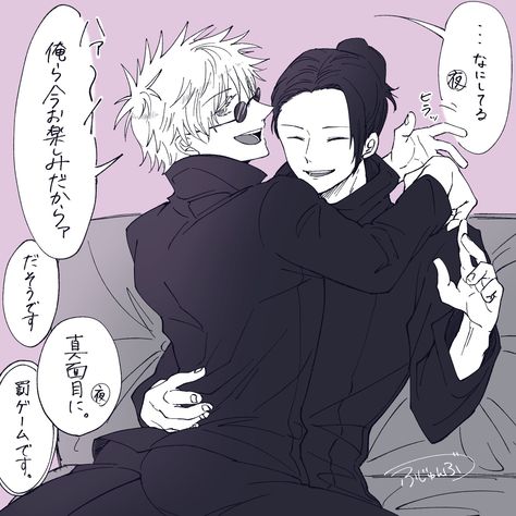 Bottom Gojo Satoru X Suguru, Bottom Gojo Satoru, Bottom Gojo, Yandere Manga, Gojo Satoru, Anime Stickers, Funny Anime Pics, My Heart Is Breaking, Jujutsu Kaisen