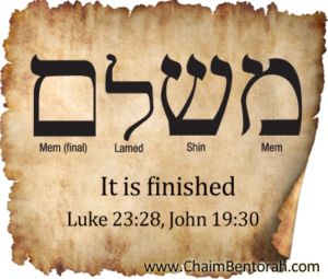 It Is Finished Tattoo Hebrew, Hebrew Quotes Tattoo, It Is Finished Jesus, John 19 30, Hebrew Language Learning, Hebrew Language Words, Hebrew Tattoo, Hebrew Vocabulary, Hebrew Writing