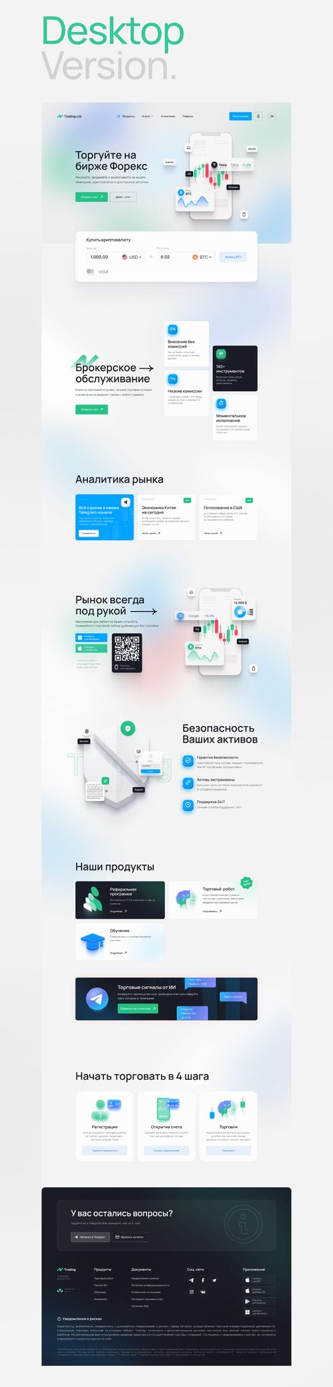 Forex - Crypto exchange / Trading / UX/UI on Behance Consulting Website, Interactive Web Design, Web Design Websites, Landing Page Inspiration, Business Web Design, Website Design Wordpress, Email Template Design, Travel Poster Design, Ui Design Website