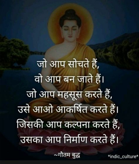 Meditation Quotes In Hindi, Mahatma Buddha Quotes In Hindi, Buddha Vichar In Hindi, Buddha Quotes Hindi, Quotes Sanskrit, Gautama Buddha Quotes, Spiritual Quotes Buddha, Buddha Motivational Quotes, Gautam Budh