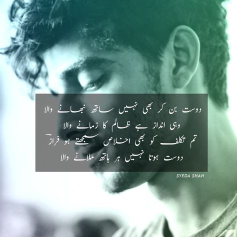 Kaifi khalil | kahani suno | poetry | mujhe pyar howa tha | syeda shah | singer | sketches Coquette Poetry, Kaifi Khalil, Poetry Quotes In Urdu, Design Decor, Poetry Quotes, Cool Pictures, Iphone Wallpaper, Poetry, Sketch