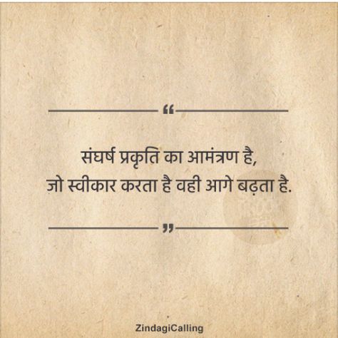 Hindi Thoughts Inspirational, Life Lesson Quotes In Hindi, Hindi Thoughts, Mantra Quotes, Strong Mind Quotes, Self Inspirational Quotes, Positive Quotes For Life Motivation, Genius Quotes, Feel Good Quotes