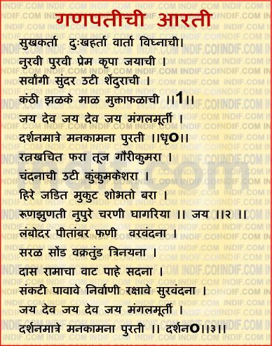 Lord Ganpati Aarti Ganpati Bappa Aarti, Ganesh Stotra, Ganpati Aarti, Ganpati Mantra, Ganesha Shiva, Ganesh Aarti, Hindu Gods And Goddesses, Lord Shiva Mantra, Durga Kali