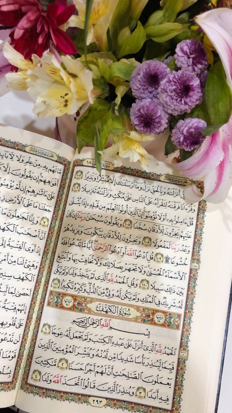 Reading Al Quran, Surah Kahf, Surah Al Kahf, Al Qur'an Photography, Al Qur'an Aesthetic, Alien Aesthetic, Qur'an Photography, Quran Book, Mecca Wallpaper