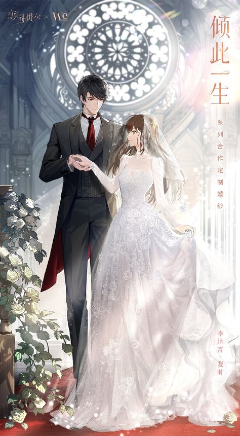 Anime Wedding Dress, Mr Love Queen's Choice, Anime Wedding, Couples Comics, Anime Cupples, Mr. Love, Loyal Customer, Romantic Anime Couples, Anime Dress