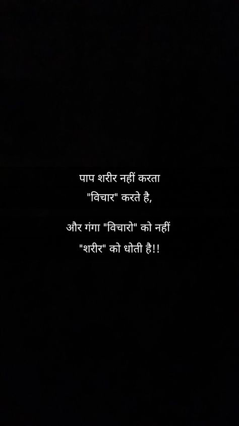 Life Sayri Hindi, Asur Season 2 Quotes, Baatein Quotes In Hindi, Kedarnath Quotes, Gita Quotes Hindi, One Liner Shayari, Geeta Quotes In Hindi, Heartfelt Quotes Inspirational, Good Thoughts In Hindi