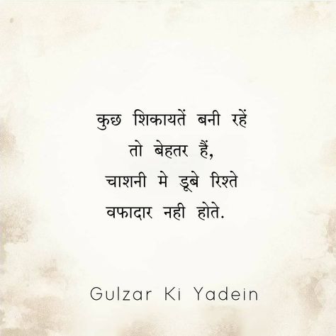 Old Shayri Hindi, Old Shayari In Hindi, Shayari For Fake Friends, For Fake Friends, Nfak Quotes, Old Soul Quotes, Fake Love Quotes, Dear Zindagi Quotes, Simplicity Quotes