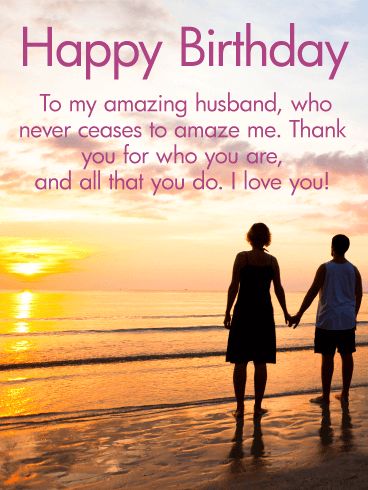 Happy Birthday. To my amazing husband, who never ceases to amaze me. Thank you for who you are, and all that you do. I love you! Happy Birthday Husband Quotes, Birthday Message For Husband, Romantic Birthday Wishes, Husband Birthday Quotes, Birthday Husband, Birthday Wishes For Him, Birthday Wish For Husband, Wishes For Husband, Whatsapp Text