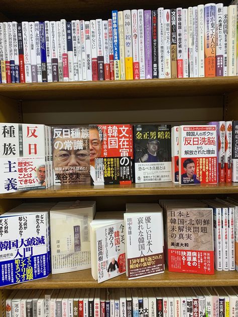 The Korea section of a Japanese Bookstore The post The Korea section of a Japanese Bookstore appeared first on Alo Japan. Korean Bookstore, Japanese Bookstore, Korean Peninsula, Japan Photo, Korean Language, Text Posts, Book Nerd, Writing A Book, Bookstore