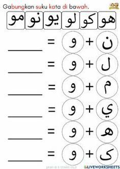 Free Writing Paper, Alphabet Letter Worksheets, Tracing Worksheets Free, Cvc Words Kindergarten, Arabic Alphabet Letters, Islamic Kids Activities, Kindergarten Reading Activities, Arabic Worksheets, Teach Arabic