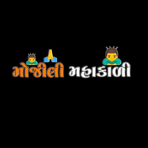 Mahakali Name Png, Mahakali Text Png, Mahakali Png, Gujarati Photo, Kali Images, Maa Image, Meldi Ma Hd Photo, Friendship Quotes Images, Phone Case Diy Paint