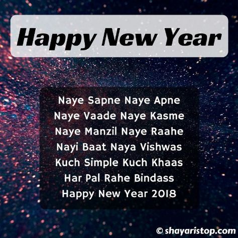 Funny New Year Shayari In Hindi 31st December Quotes In Hindi, Happy New Year Shayari Hindi, Happy New Year Shayari, New Year Shayari, December Quotes, Funny New Year, Happy New Year 2018, Shayari Hindi, Journal Books