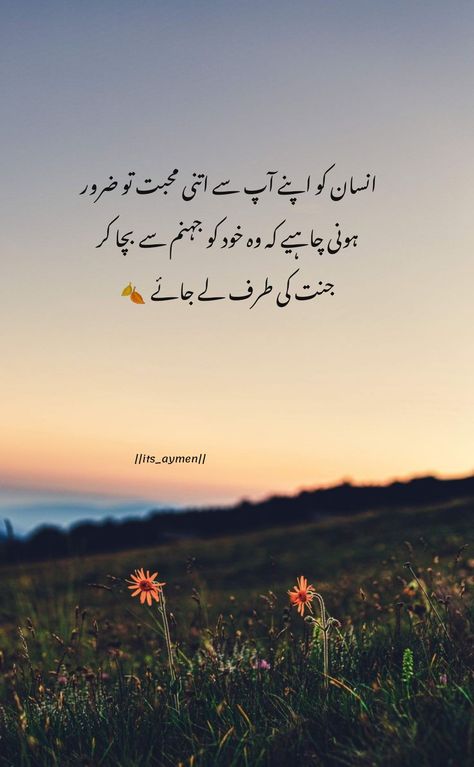 Urdu Qouts On Life, Urdu Sayri, Touching Words, Peace And Happiness, Islamic Post, Deep Lines, Feelings Words, Doodle On Photo, Urdu Quotes With Images