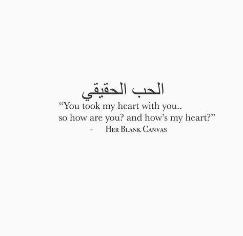 Arabian Poetry, Arabic Poems, Arab Love, Arabic Quotes With Translation, Arabic Poetry, Literature Quotes, Soul Quotes, Personal Quotes, Literary Quotes