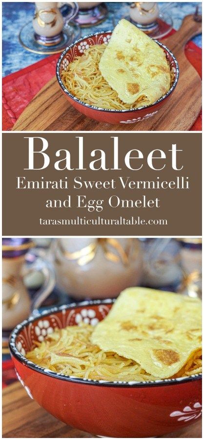 Emirati Food Recipe, Balaleet Breakfast, Emirati Food, Indian Pudding, Vermicelli Recipes, Egg Omelet, Omelets Recipe, Vermicelli Noodles, Soft Foods