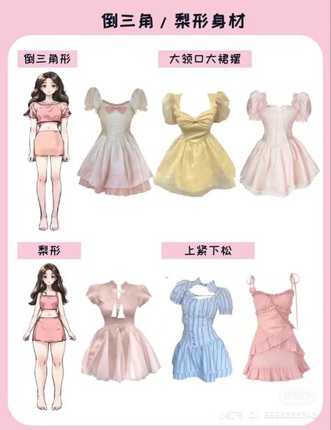 Peach Shaped Body Outfits, Dress For Chubby, Japanese Fashion Women, Dress Body Type, Body Outfit, Dress Design Sketches, Easy Trendy Outfits, Homemade Skin Care, Really Cute Outfits