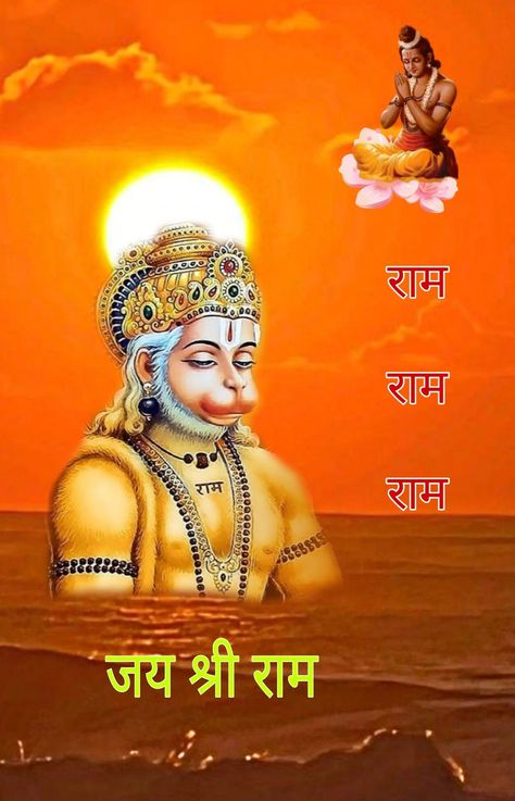 Hanuman ji, jay Shri Ram HD Wallpapers, Images & Status... 🌹🌿🙏🚩... हनुमान जी की फोटो Hd, Jay Hanuman Hd Wallpaper, Jay Shri Ram Wallpaper, Hanuman Images Hd New, Hanumanji Hd Wallpaper, Shri Ram Hd, Ram Ram Ji Good Morning, Hanuman Ji Hd Wallpaper, Hanuman Ji Images