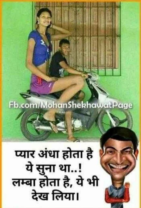 Comedy Images Funny, Adult Jokes In Hindi, Comedy Images, Non Veg Jokes, Random Jokes, Very Funny Images, Veg Jokes, Comedy Pictures, Funny Status Quotes