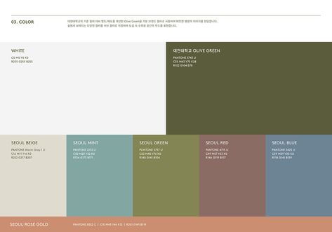 Korean Medicine Hospital of Daejeon University on Behance Rose Gold Pantone, Korean Medicine, Visual Identity System, Human Resource Development, Daejeon, Logotype Design, Signage Design, Initial Letters, Visual Identity