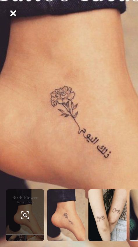 Arabic Flower Tattoo, Arabic Tattoos, Arabic Calligraphy Tattoo, Tattoo Floral, Calligraphy Tattoo, Birth Flower Tattoos, Arabic Tattoo, Minimalist Tattoos, Birth Flower