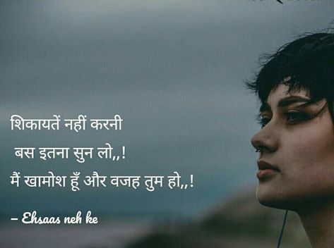 Lonliness Quotes, Reality Of Life Quotes, Powerful Motivational Quotes, Love Quotes In Hindi, Remember Quotes, Feelings Words, Real Friendship Quotes, Mixed Feelings Quotes, Heart Quotes Feelings