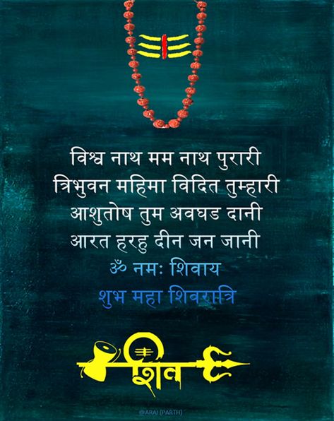 Maha Shivaratri Wishes In Hindi, Shivratri Wishes In Hindi, Happy Maha Shivaratri Wishes, Shivaratri Wishes, Maha Shivratri Wishes, Maha Shivaratri Wishes, Shivratri Wishes, Shiva Wallpapers, Happy Maha Shivaratri