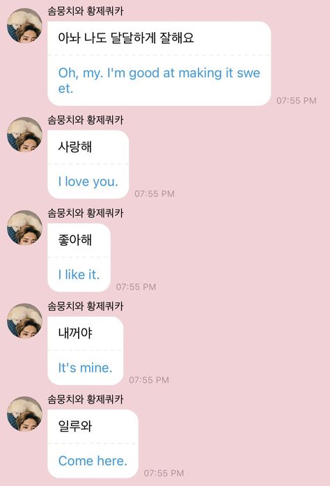 Ateez Bubble Messages, Han Bubble Message, Skz Bubble Messages Wallpaper, Han Jisung Bubble Message, Skz Bubble Mistranslations, Lee Know Bubble Messages, Bubble Translation, Mark Bubble, Bubble App