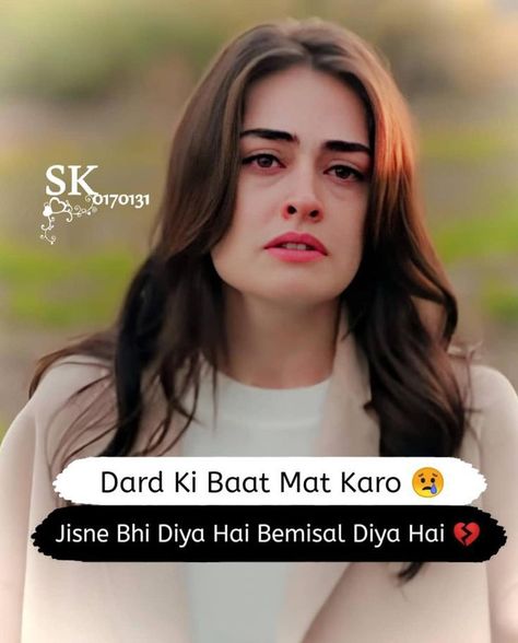 Mira Khan, Broken Shayari, Halima Sultan, Soul Love Quotes, Esra Bilgic, Attitude Quotes For Girls, True Feelings Quotes, Girly Attitude Quotes, Baby Love Quotes