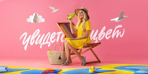 GRAD Summer season on Behance Human Poster, Campaign Ads, Filmmaking Inspiration, Creative Advertising Design, Fashion Layout, Key Visual, Ad Creative, Graphic Design Lessons, Creative Ads