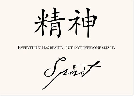 Hieroglyph Tattoo, Inspo Words, Proverbs Tattoo, Calligraphy Beautiful, Tattoo Frases, Japanese Tattoo Words, Chinese Symbol Tattoos, Quote Symbol, Japanese Tattoo Symbols