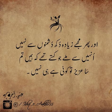 Quotes Reality, Motivational Quotes In Urdu, Assalamualaikum Image, Poetry Urdu, Real Life Quotes, Quotes Motivational, Urdu Quotes, Reality Quotes, Urdu Poetry