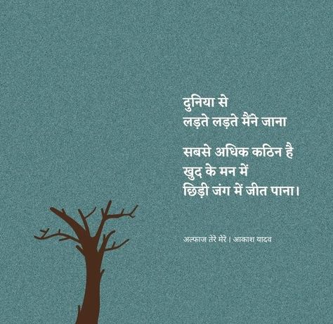 Hindi Quotes || Gulzar Shayri || Alone Life || Sad Shayari Self Shayri In Hindi, Hindi Life Quotes Deep, Hindi Shayari On Life, Shayari Hindi Life Quote, Hindi Book Quotes, Motivating Shayari, Life Shayari Deep, Hindi Shayari Life Motivation, Hindi Shayari Deep Gulzar