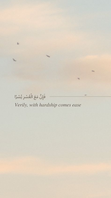 With Every Hardship Comes Ease Wallpaper, Verily With Hardship Comes Ease You, With Hardship Comes Ease, Calligraphy Art Quotes, Al Qur'an Aesthetic, Best Quran Quotes, Islamic Reminders, Phone Layout, Islamic Wallpaper